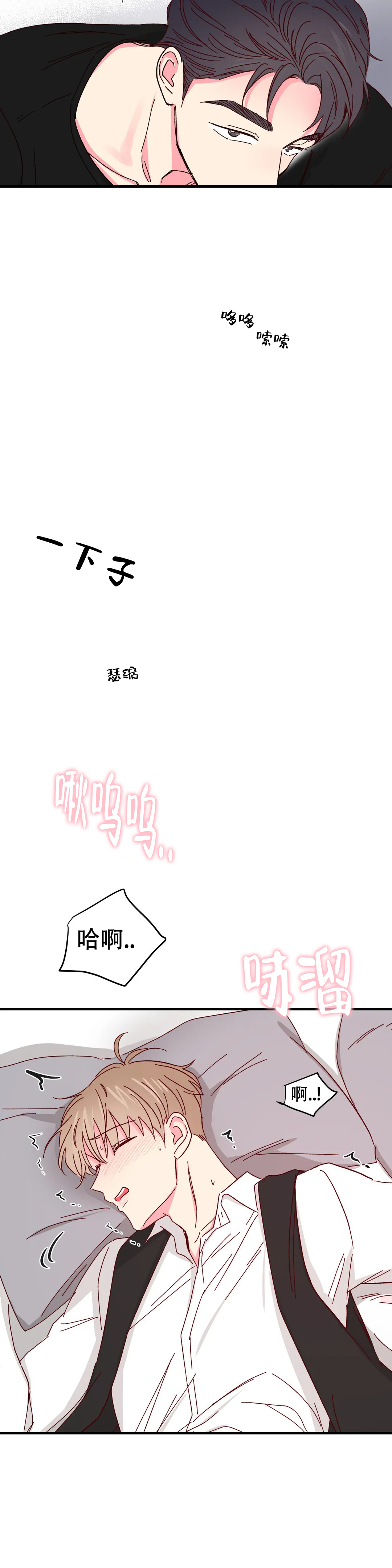 理事的甜点类似的小说有哪些漫画,第87话2图