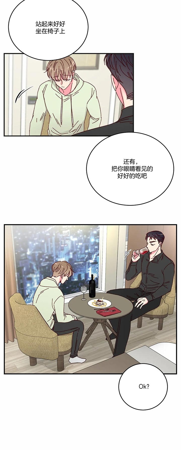 理事的甜点免费下拉式漫画,第31话2图