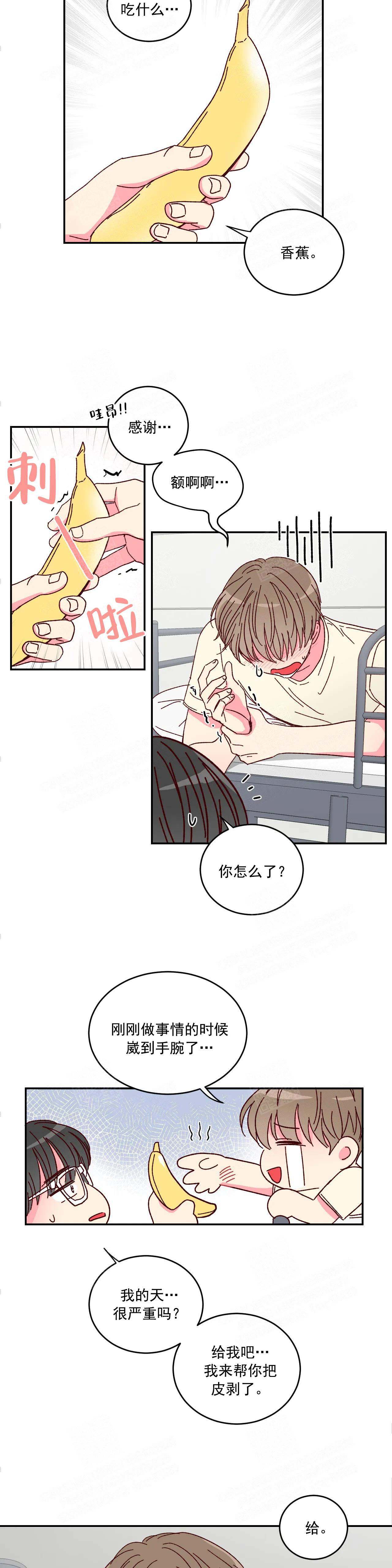 理事的甜点漫画在画涯叫什么漫画,第8话1图