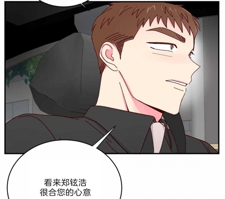 理事的甜点在线阅读免费漫画,第41话1图