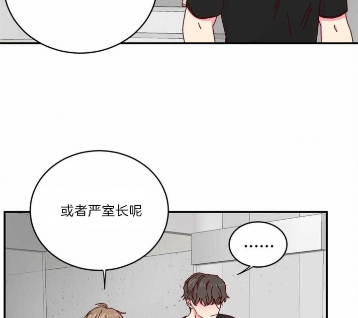 理事的甜点结漫画,第40话1图