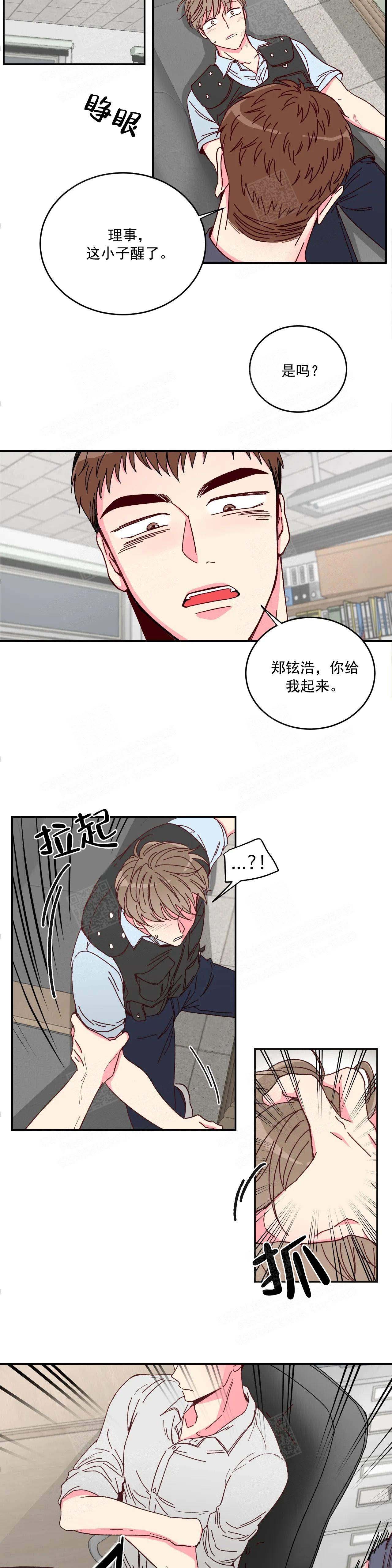 理事的甜点在线阅读免费漫画,第1话1图