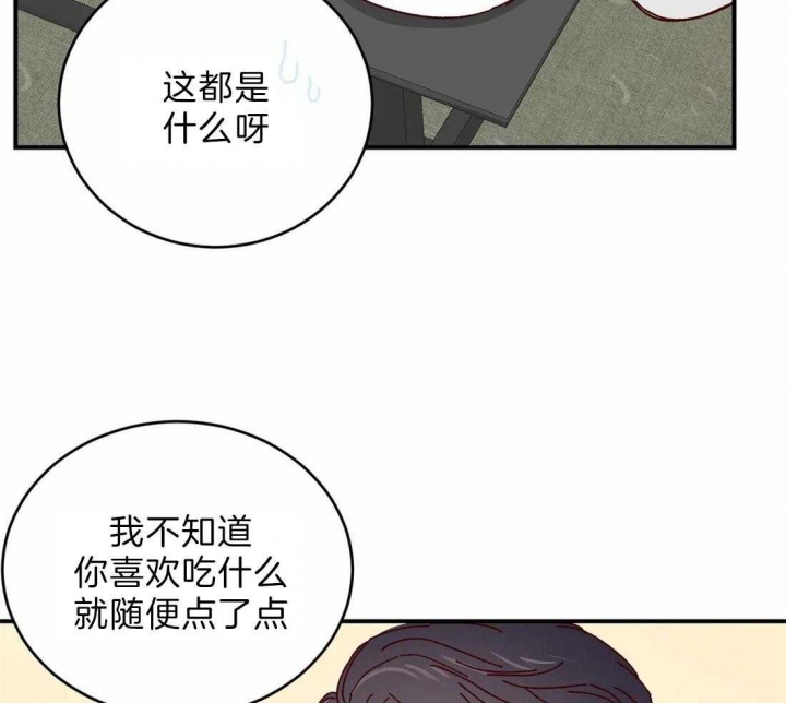 理事的甜点漫画在画涯叫什么漫画,第43话2图