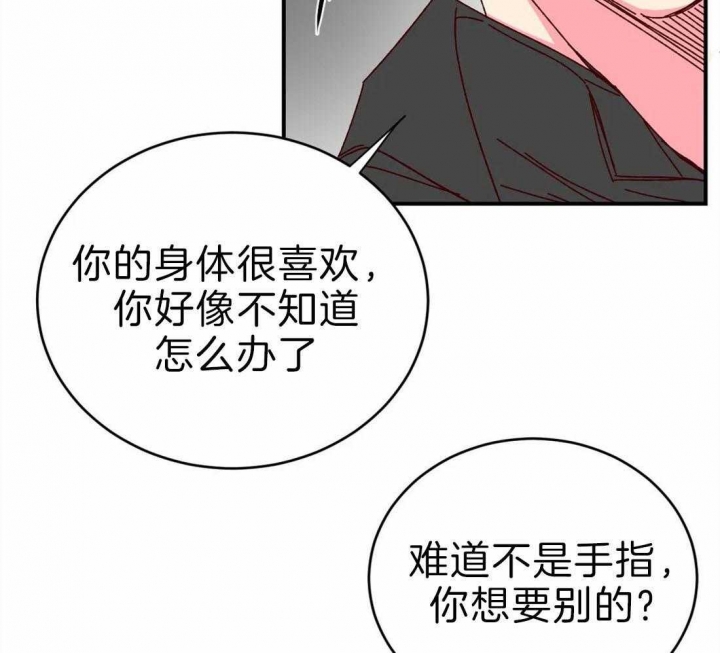 理事的甜点结漫画,第69话1图