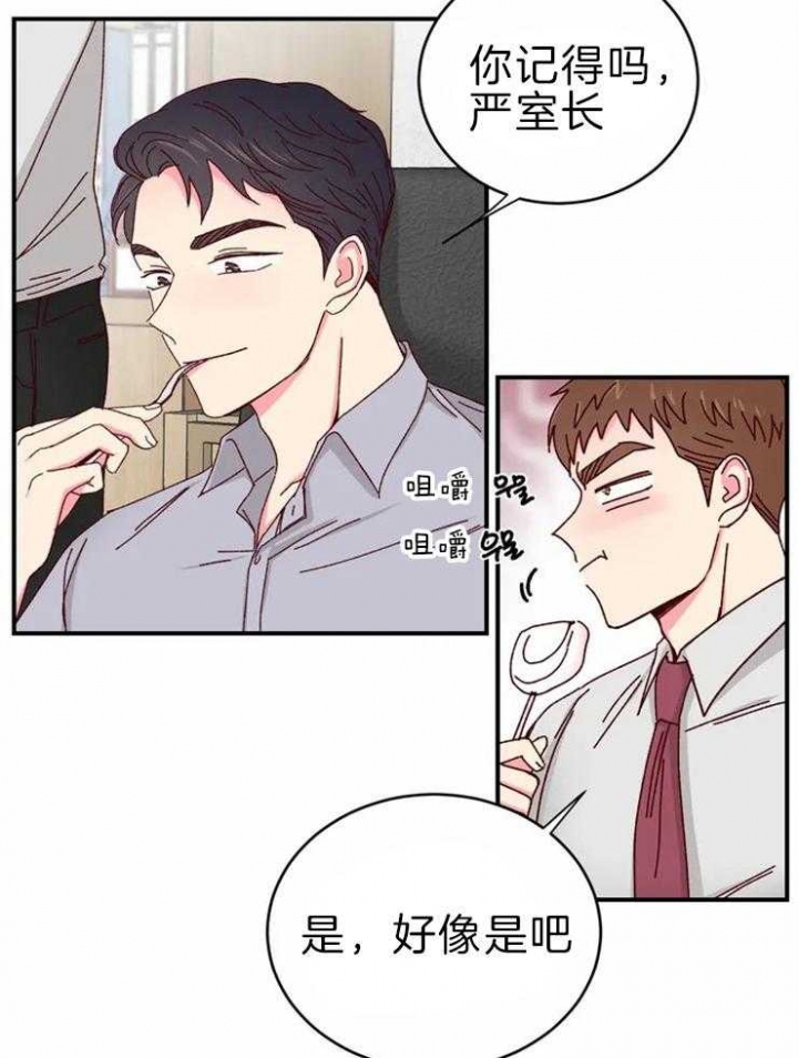 理事的甜点漫画在画涯叫什么漫画,第59话2图