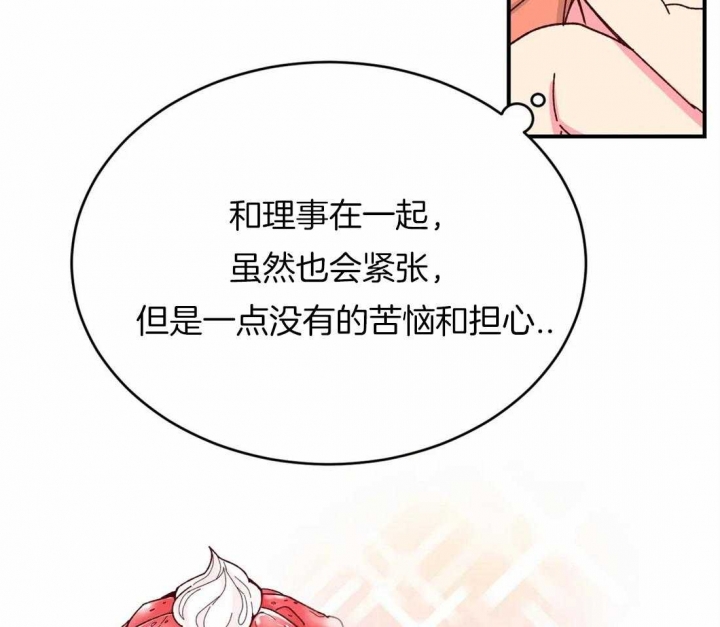 理事的甜点漫画在画涯叫什么漫画,第50话1图