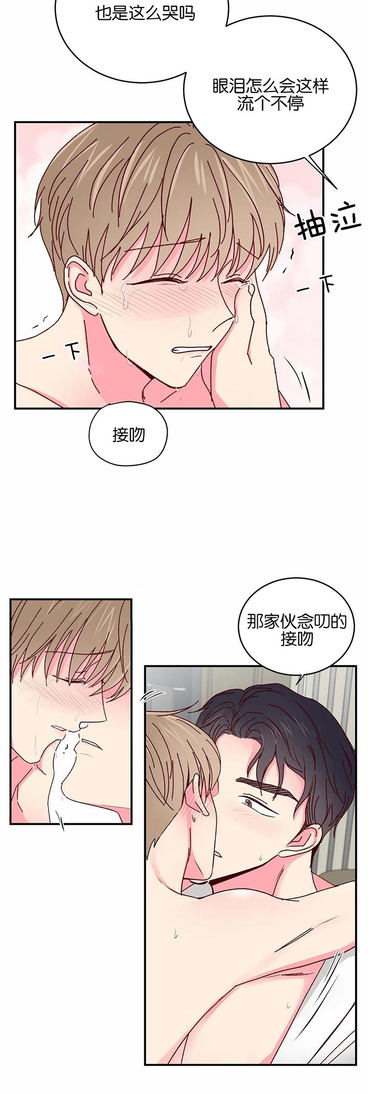 理事的甜点漫画免费漫画,第36话1图