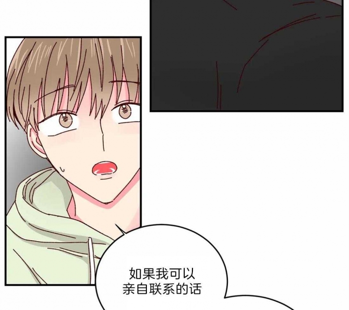 理事的甜点结漫画,第40话2图