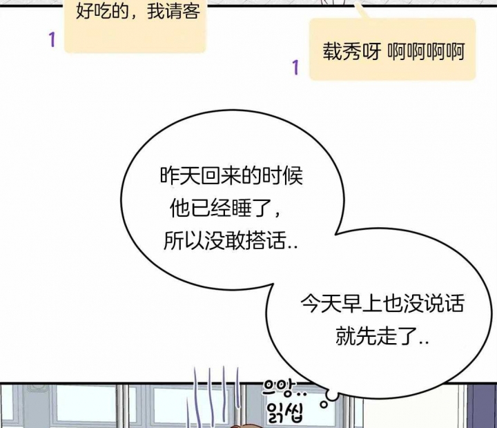 理事的甜点在线阅读免费漫画,第49话1图