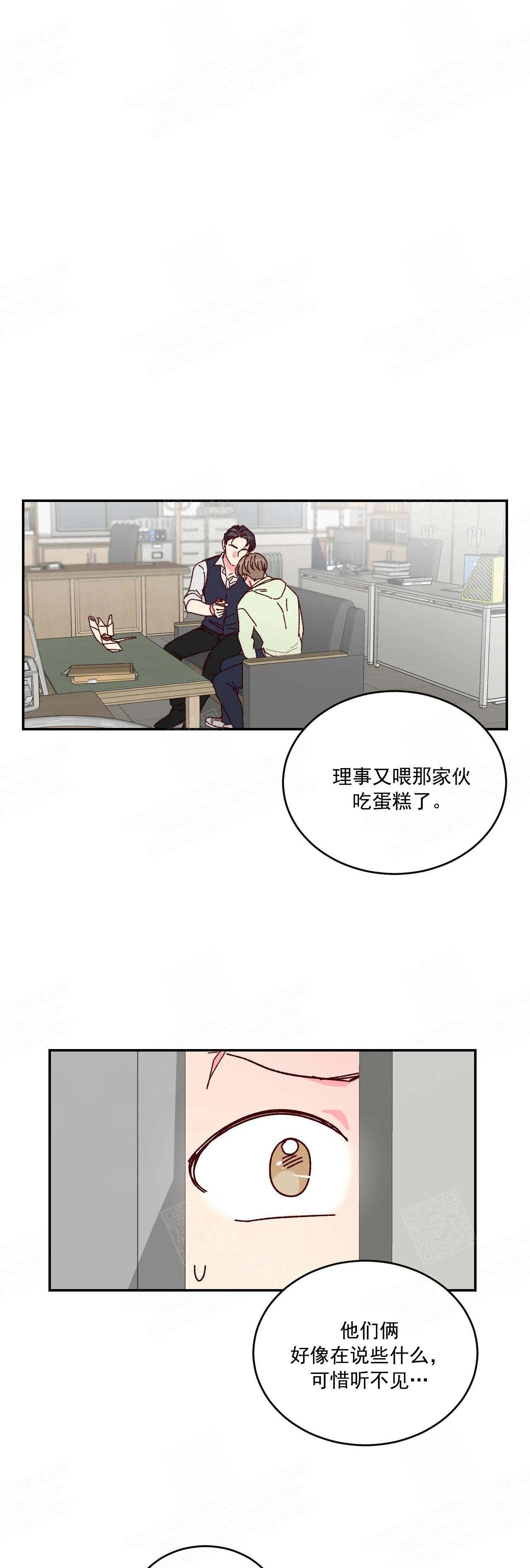 理事的甜点类似的小说有哪些漫画,第5话2图