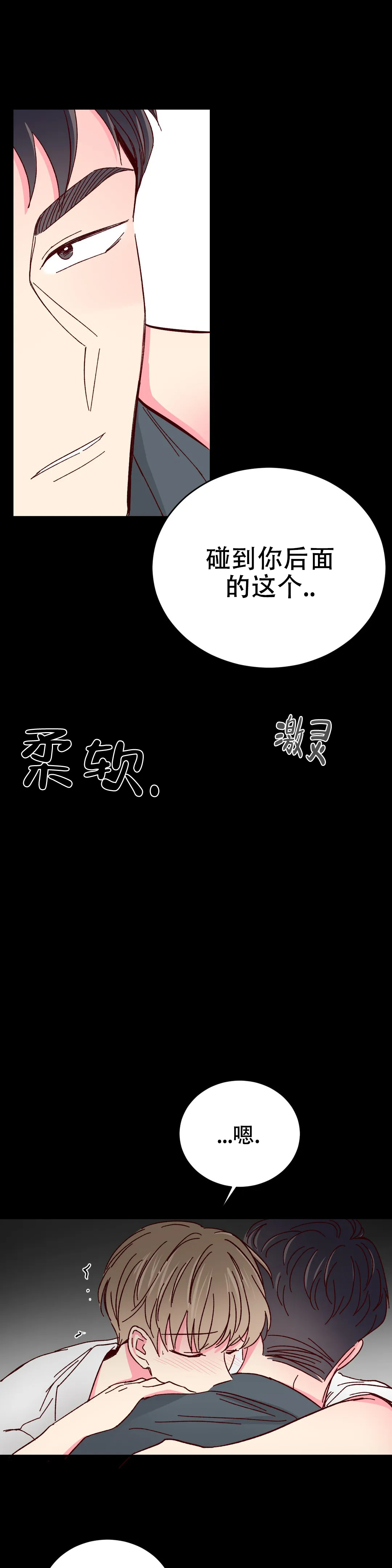 理事的甜点漫画在画涯叫什么漫画,第80话1图