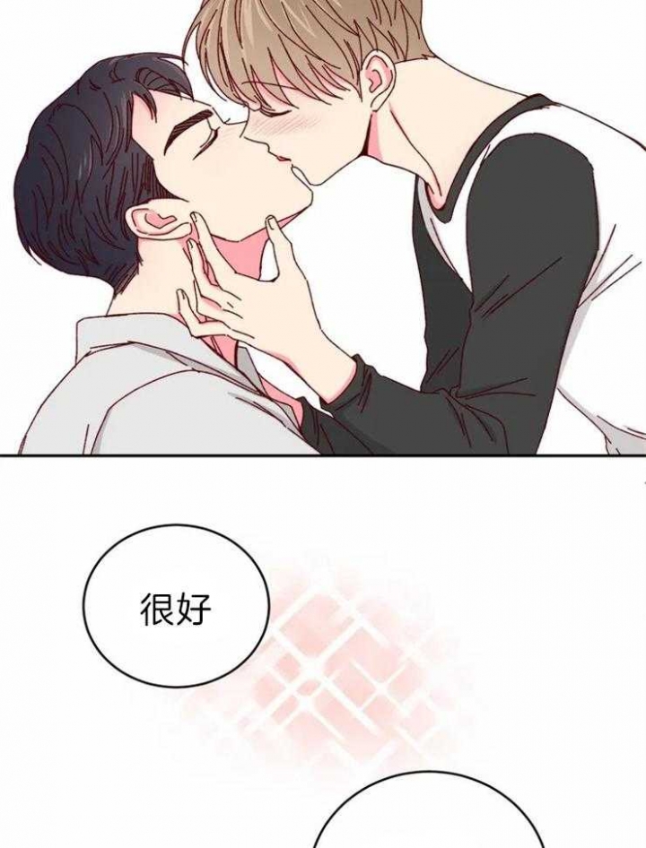 理事的甜点漫画,第58话1图