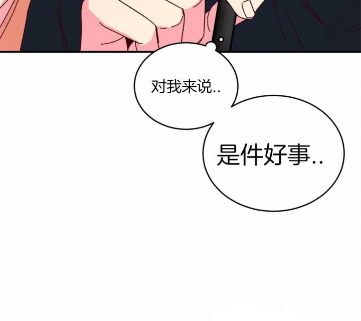 理事的甜点漫画,第51话1图