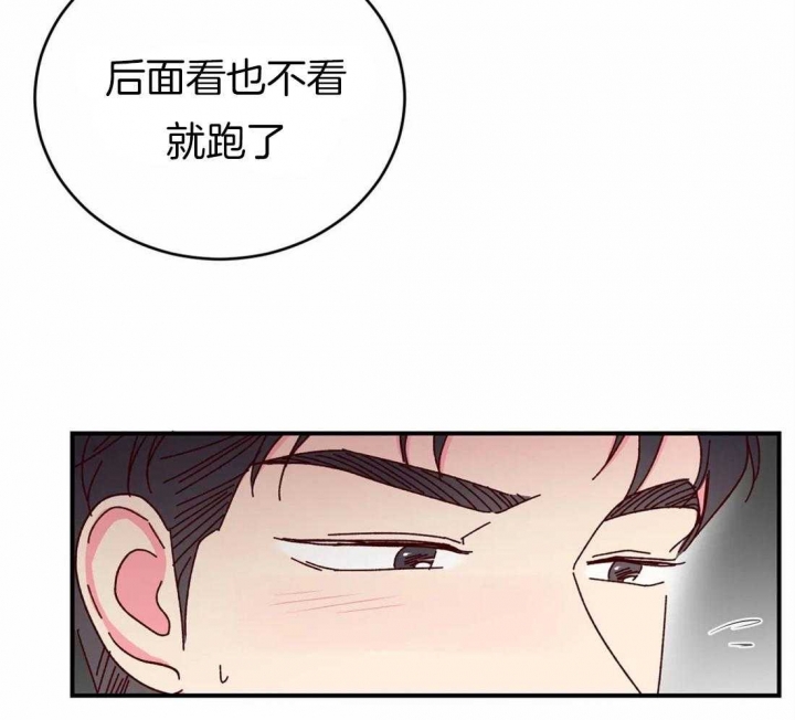 理事的甜点结漫画,第49话2图