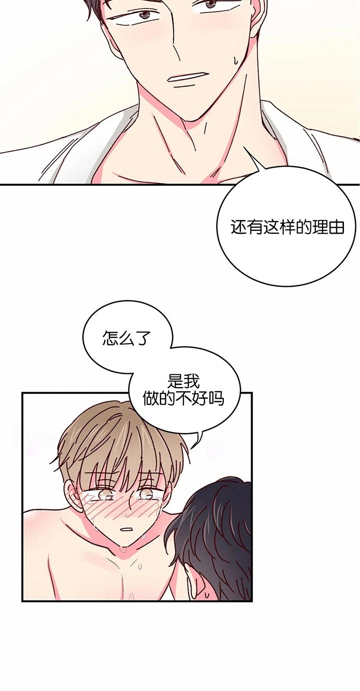 理事的甜点漫画免费漫画,第36话1图