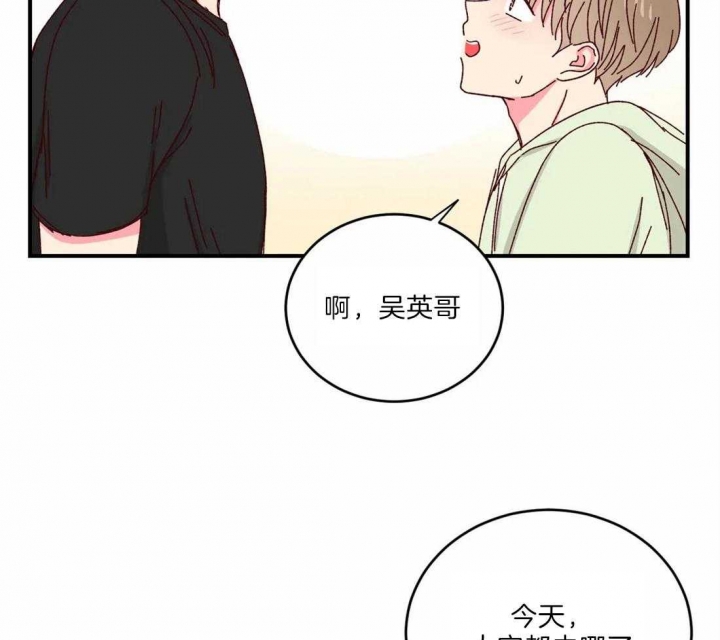 理事的甜点结漫画,第40话1图