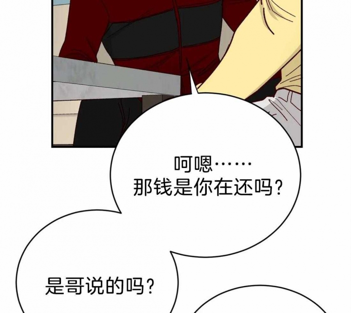 理事的甜点漫画,第74话1图