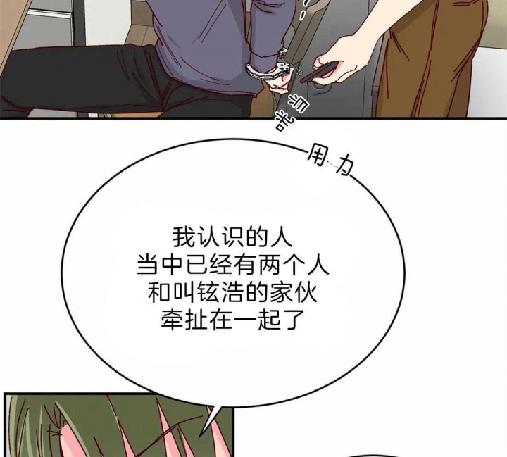 理事的甜点漫画,第73话1图