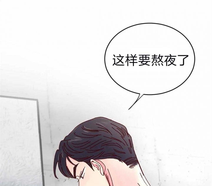 理事的甜点漫画在画涯叫什么漫画,第46话2图