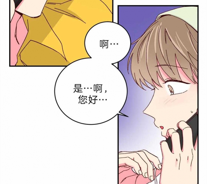 历史的天空电视剧天龙影院漫画,第71话2图