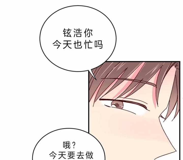 理事的甜点漫画,第51话2图