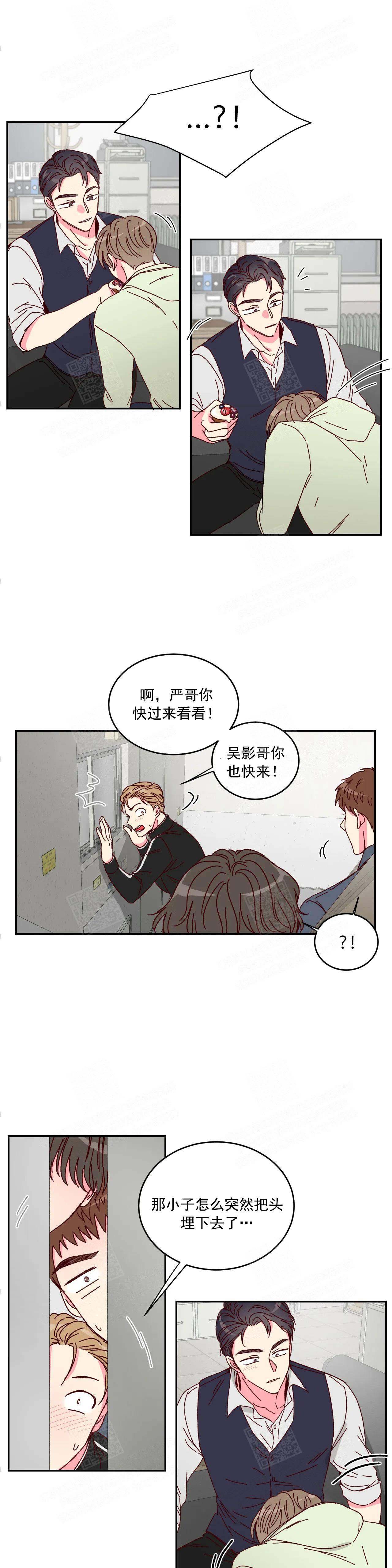 理事的甜点结漫画,第5话2图