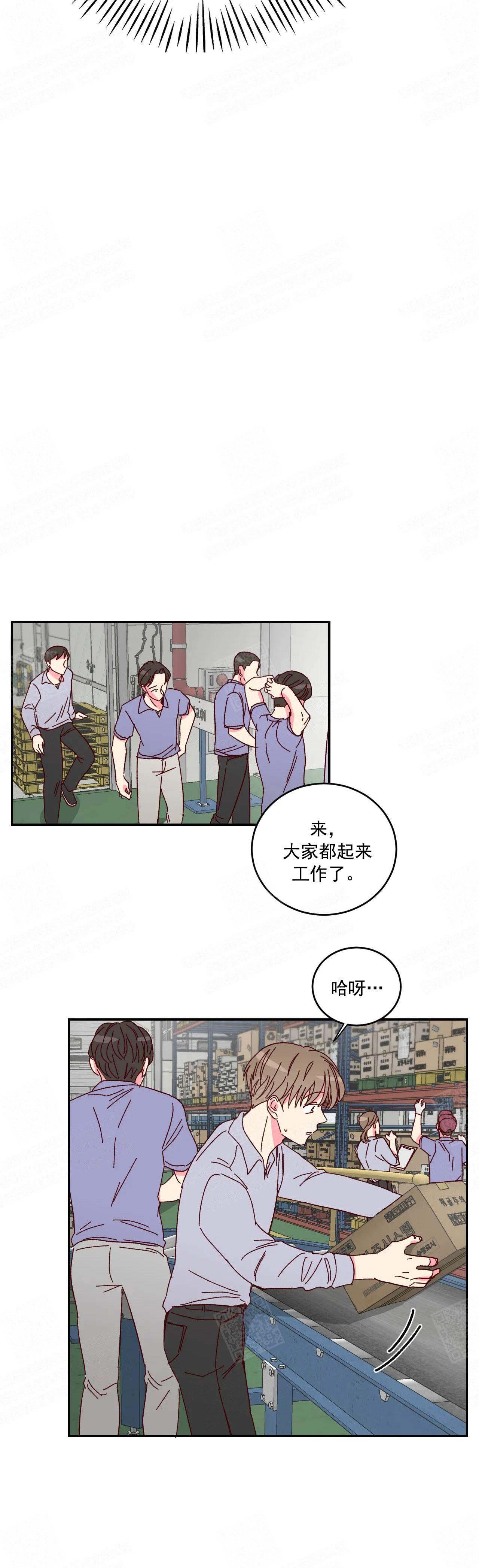 理事的甜点结漫画,第7话2图