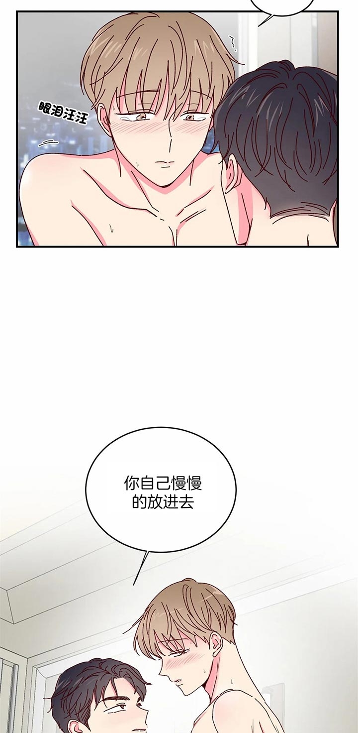 理事的甜点漫画免费漫画,第35话1图