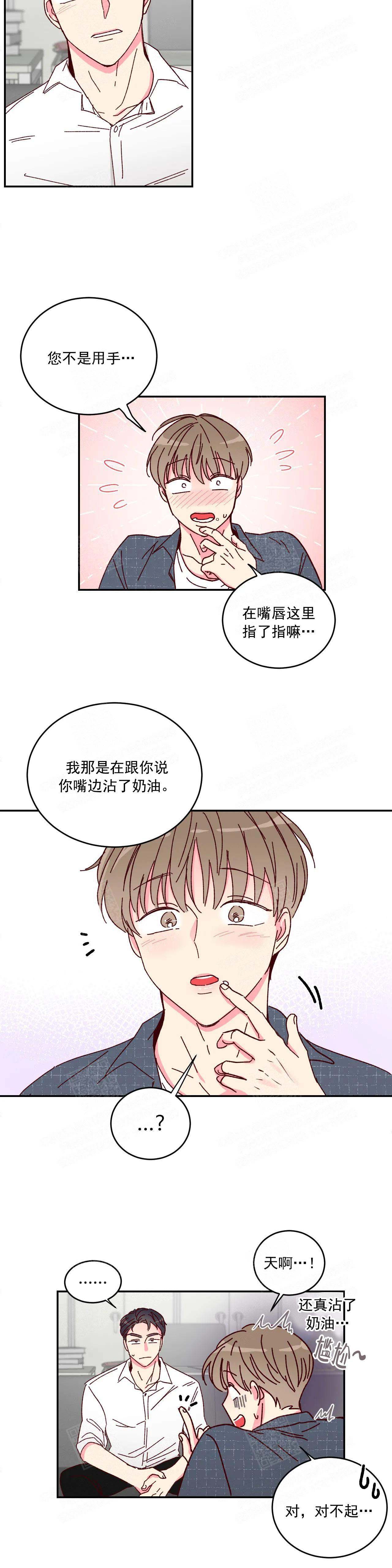 理事的甜点漫画在线观看漫画,第12话1图