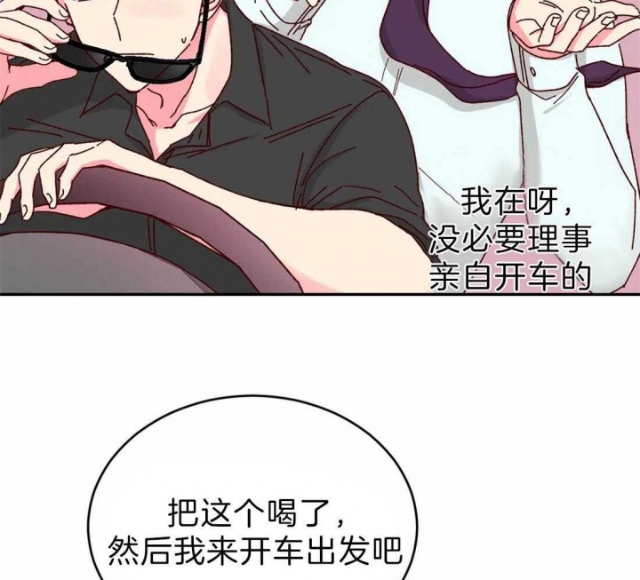 理事的甜点结漫画,第64话1图