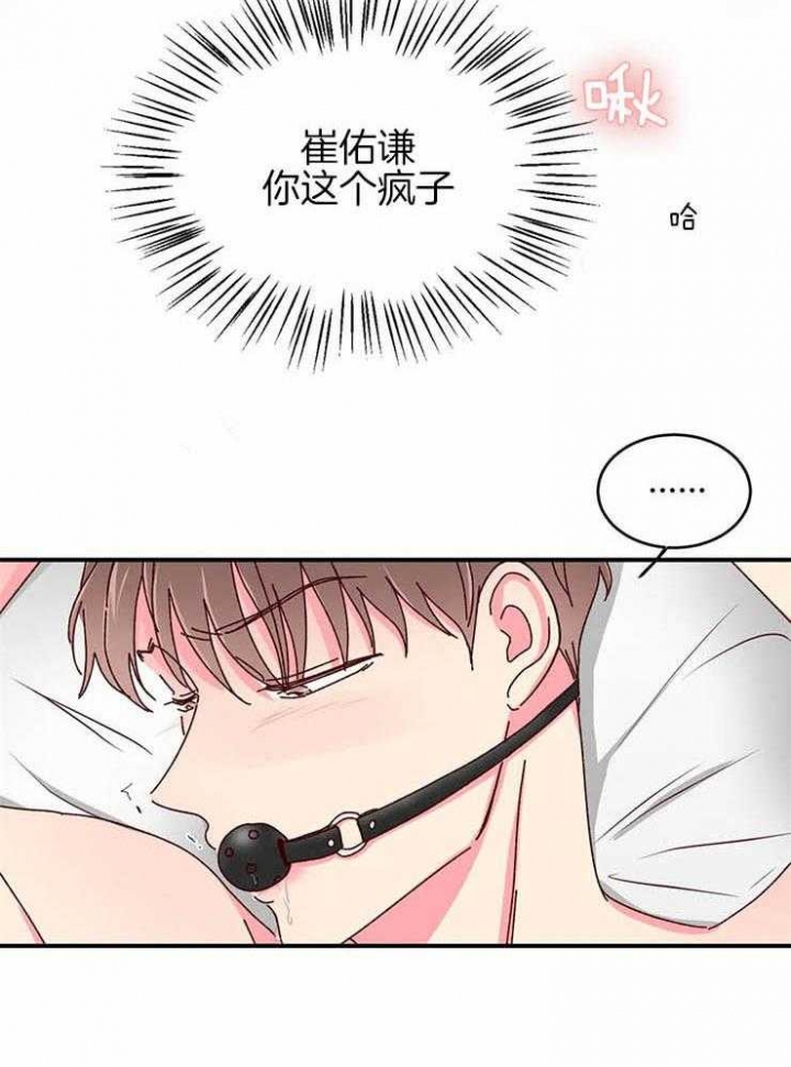 理事的甜点结漫画,第55话1图