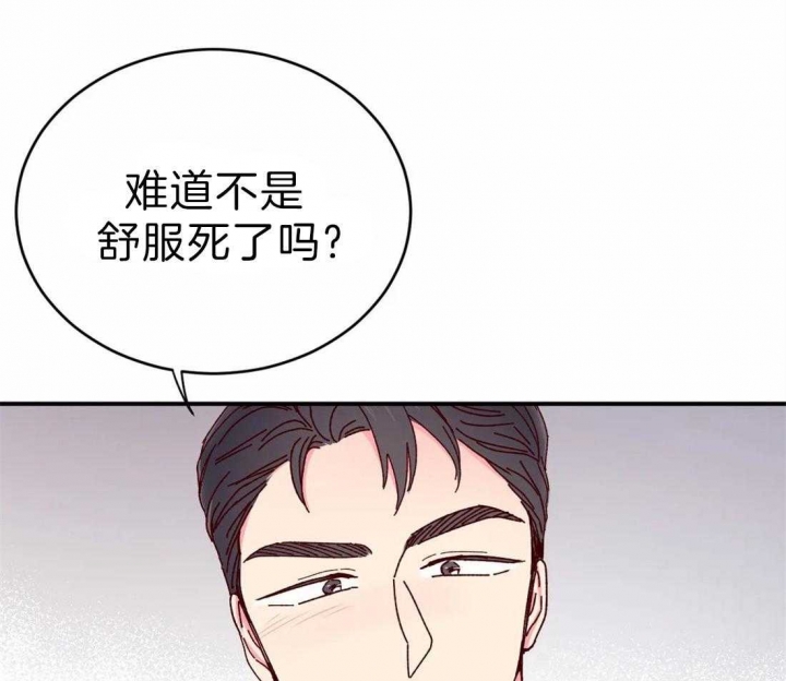 理事的甜点漫画,第47话1图