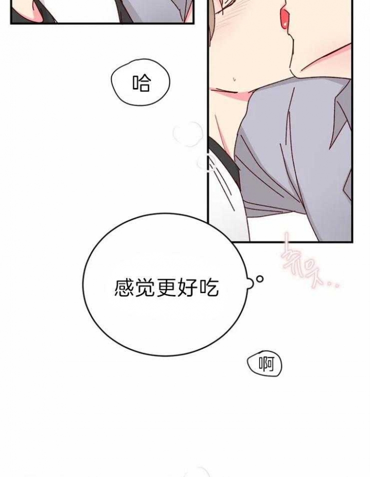 理事的甜点结漫画,第59话1图