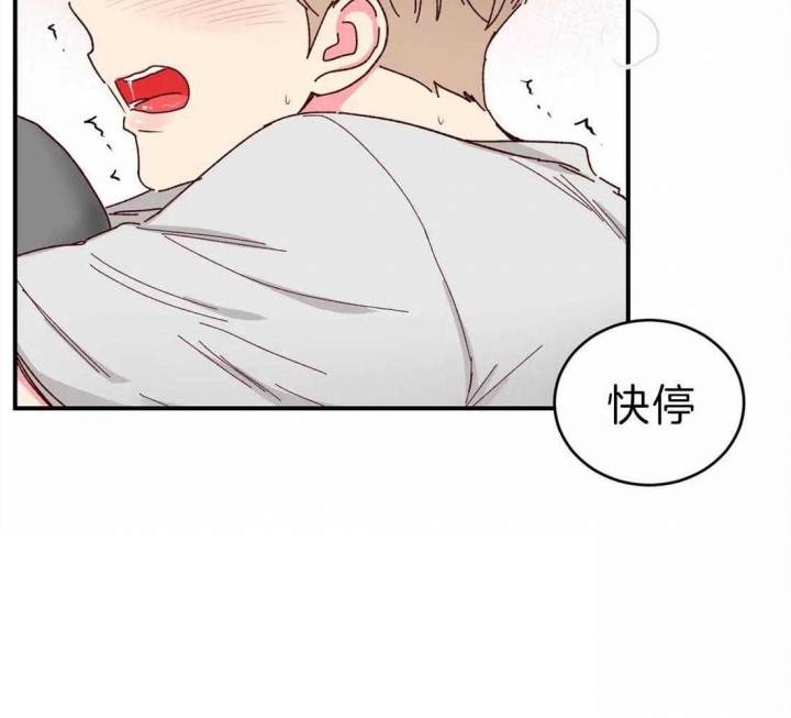 理事的甜点类似的小说有哪些漫画,第69话1图