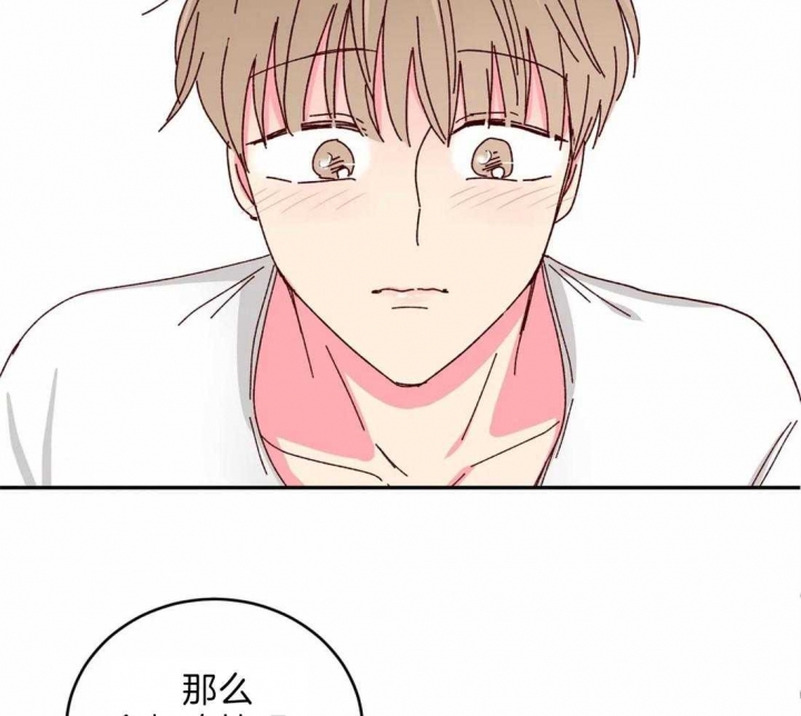 理事的甜点漫画在画涯叫什么漫画,第43话2图