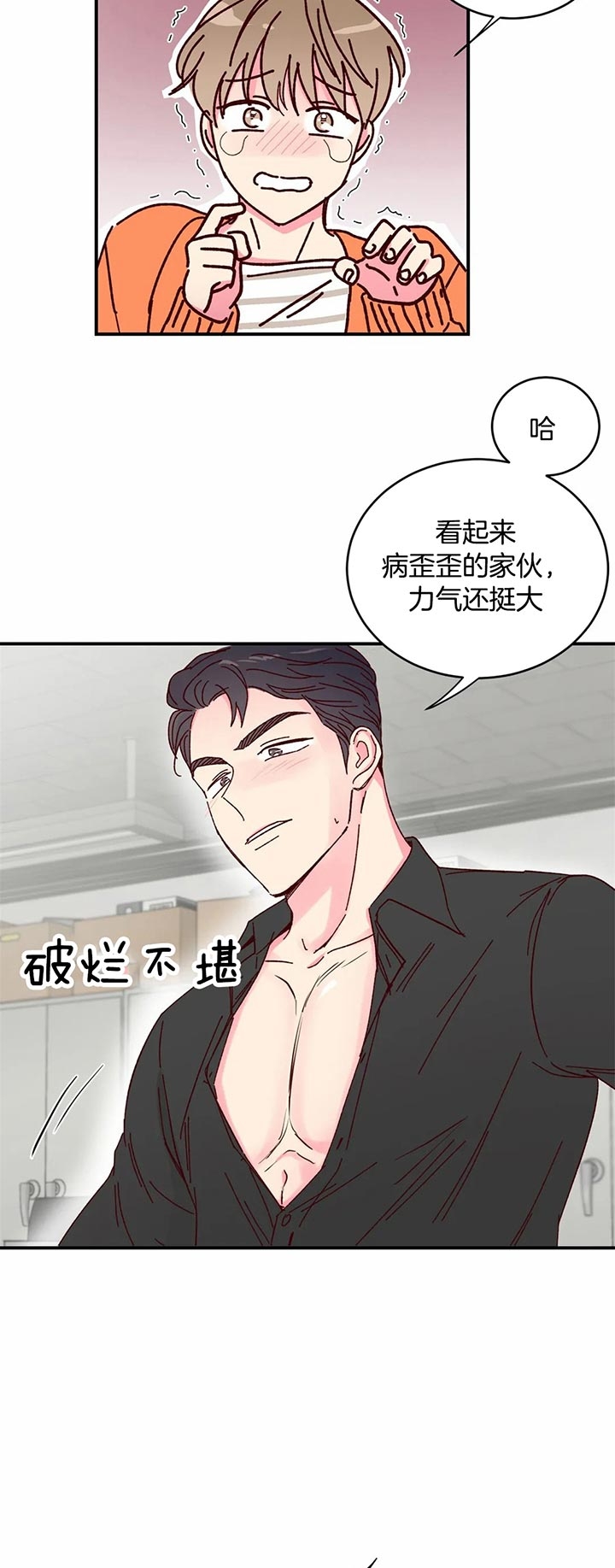 理事的甜点漫画在线观看漫画,第19话2图