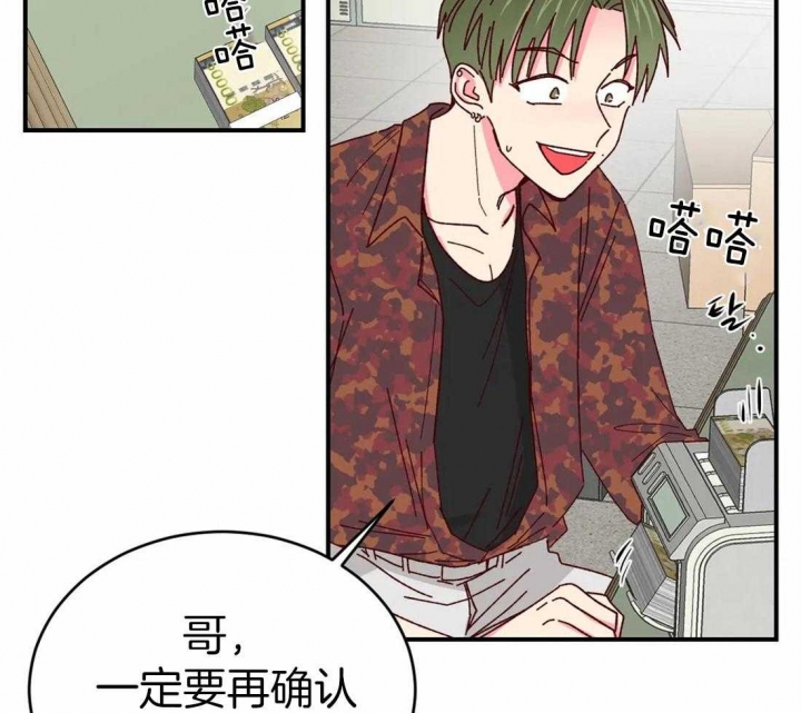 理事的甜点漫画在线观看漫画,第61话2图