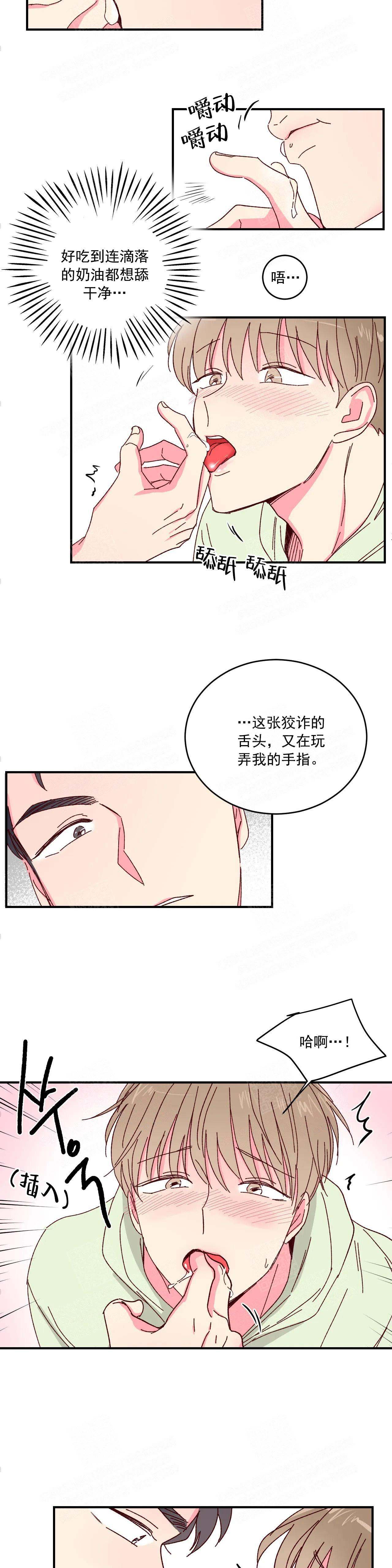 理事的甜点图片漫画,第5话1图