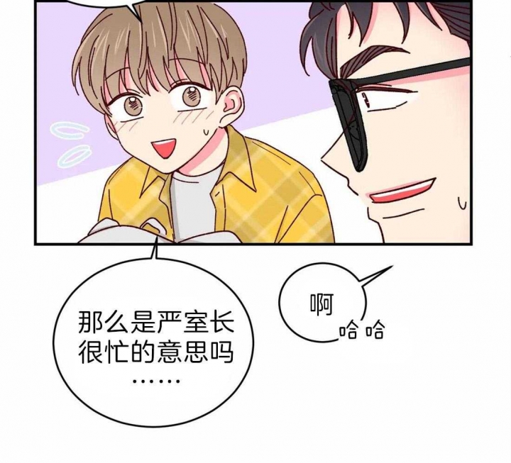 理事的甜点漫画在线观看漫画,第64话1图