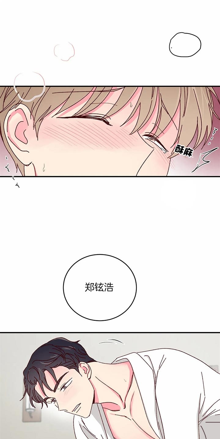 理事的甜点漫画在画涯叫什么漫画,第34话1图