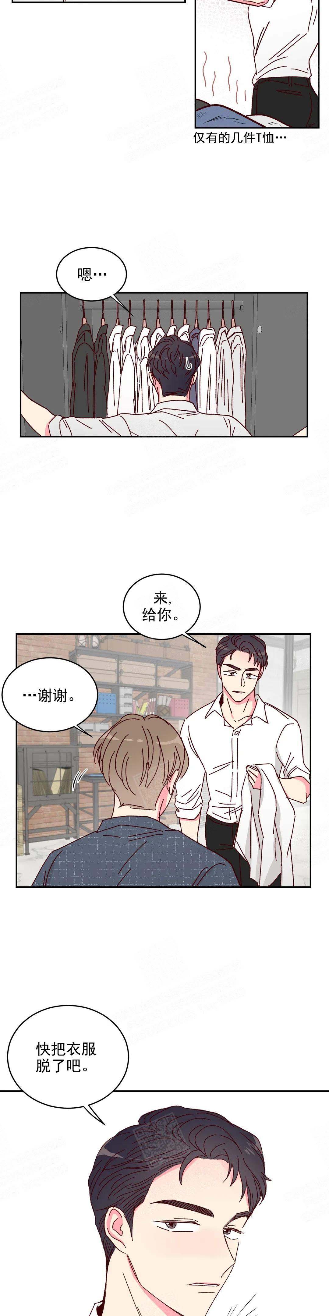 理事的甜点结漫画,第15话1图