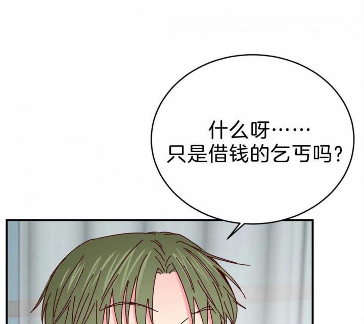 理事的甜点漫画在画涯叫什么漫画,第74话1图