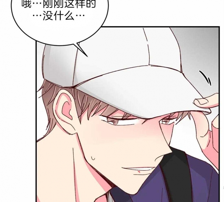 理事的甜点漫画,第72话1图