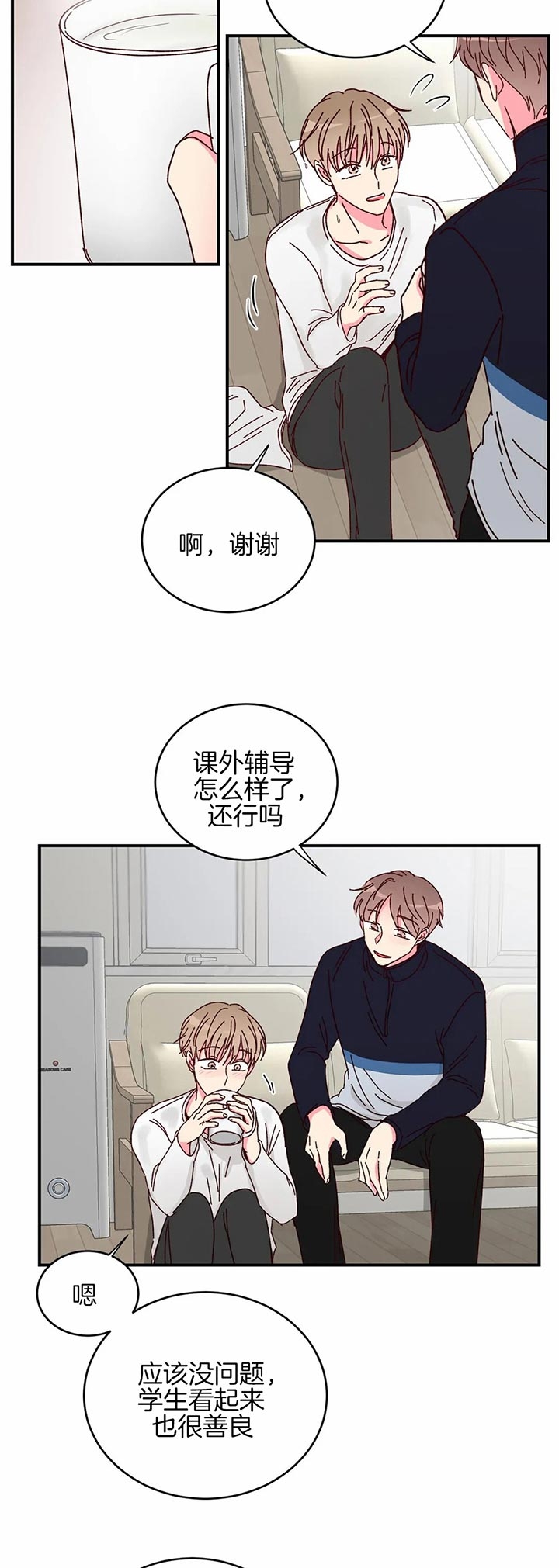 理事的甜点图片漫画,第27话1图