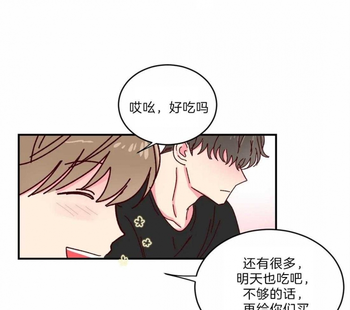 理事的甜点漫画在画涯叫什么漫画,第41话1图