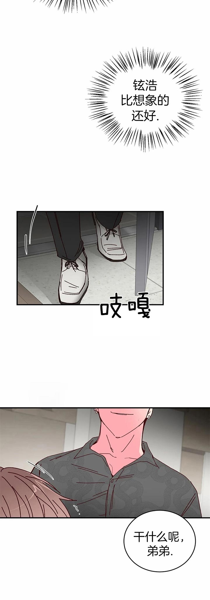 理事的甜点在线阅读免费漫画,第28话2图