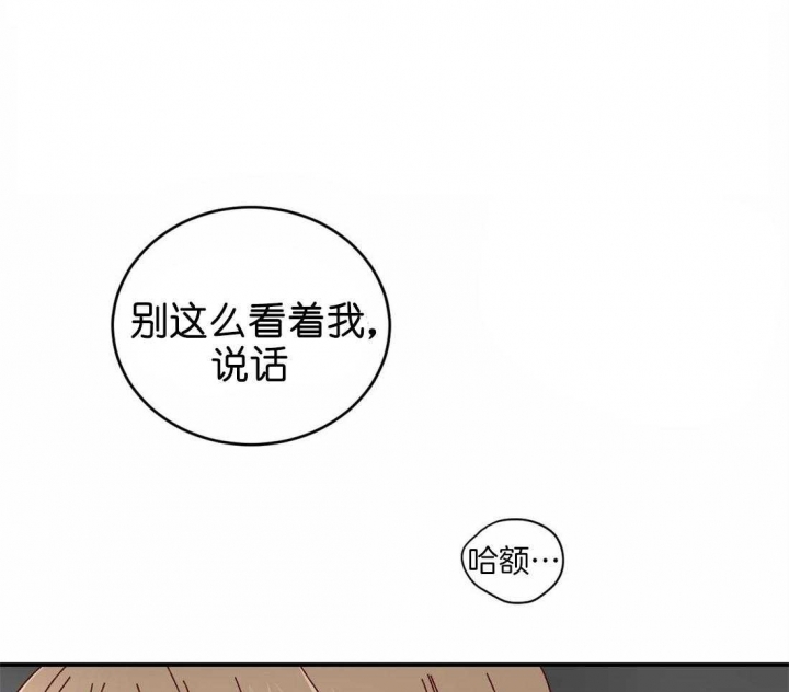 理事的甜点免费下拉式漫画,第66话1图