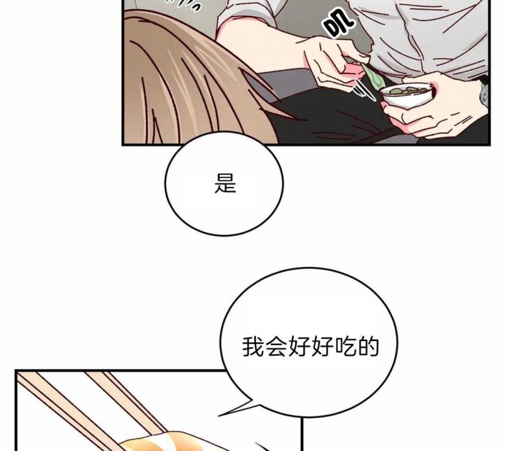 理事的甜点漫画在画涯叫什么漫画,第43话2图