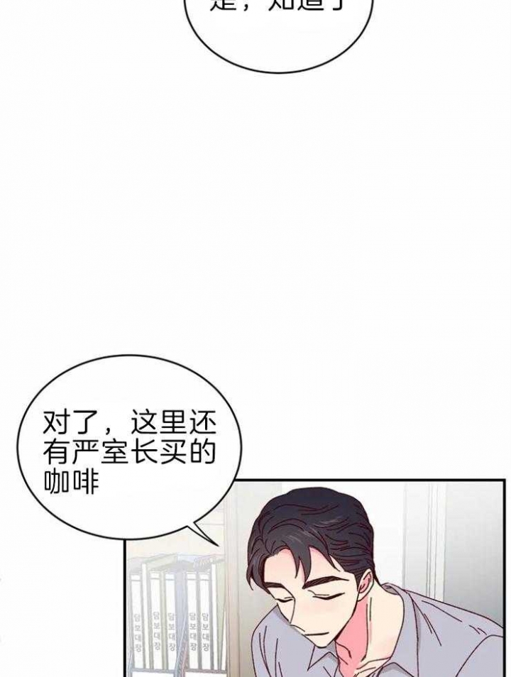 理事的甜点结漫画,第59话2图