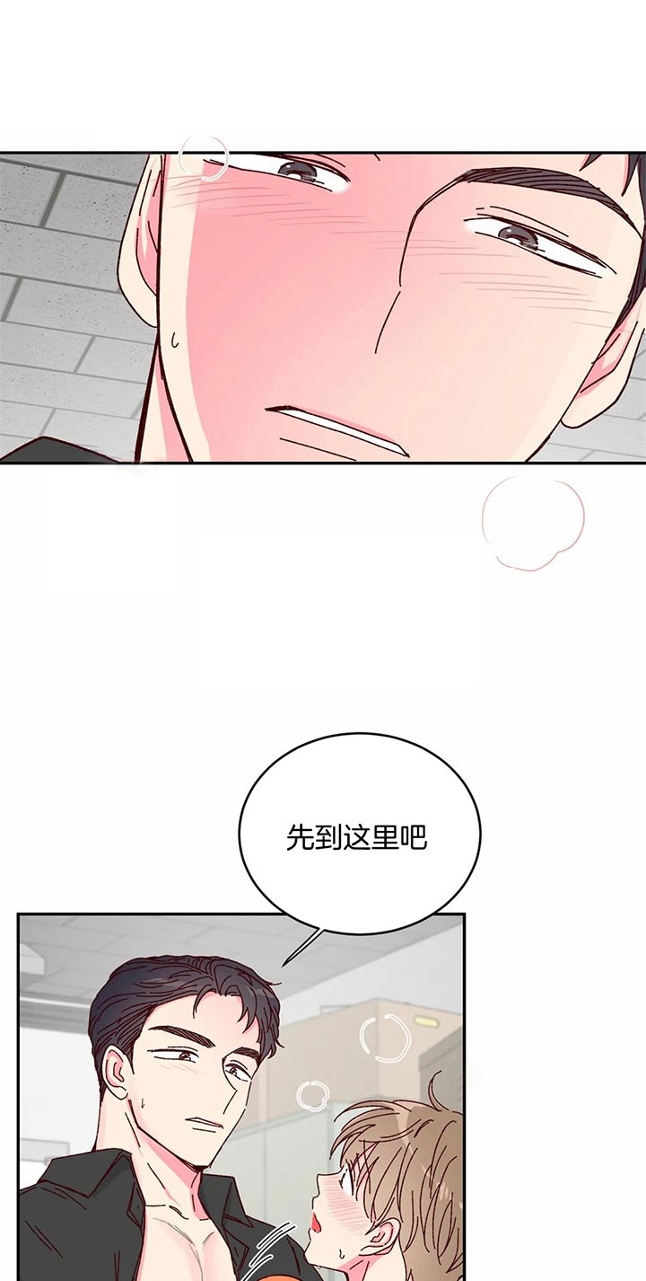 理事的甜点漫画免费漫画,第19话2图